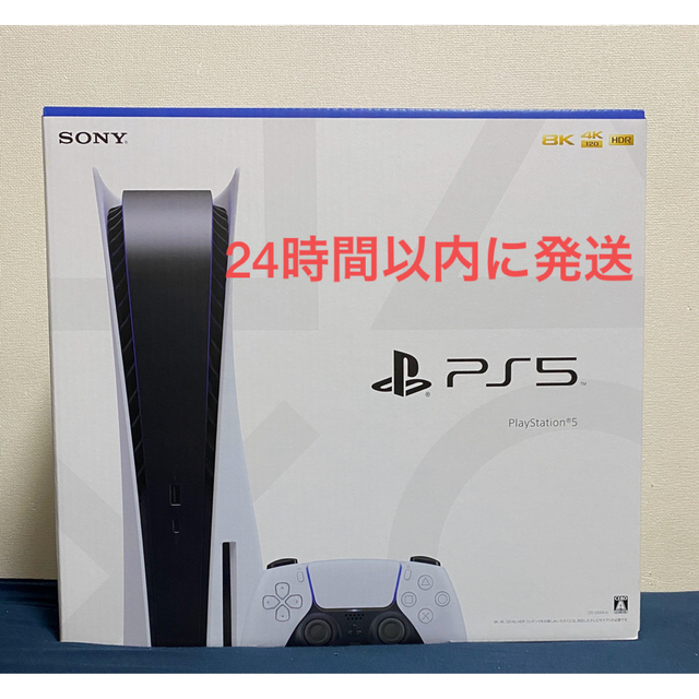 PlayStation - PS5 CFI-1200A01 本体 ディスクドライブ