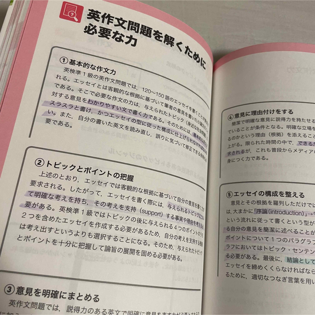 旺文社(オウブンシャ)の【Jun9様専用】英検準1級｜過去問・過去問CD 2点セット エンタメ/ホビーの本(資格/検定)の商品写真