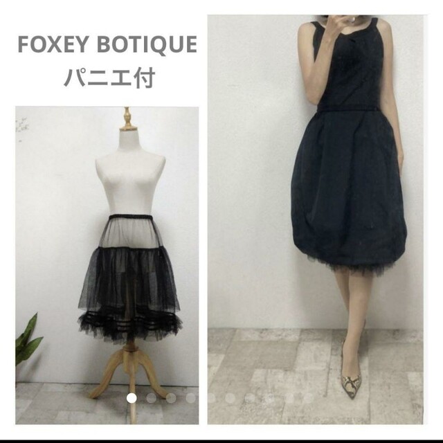 雑誌で紹介された FOXEYフォクシー ワンピース38パニエ付き