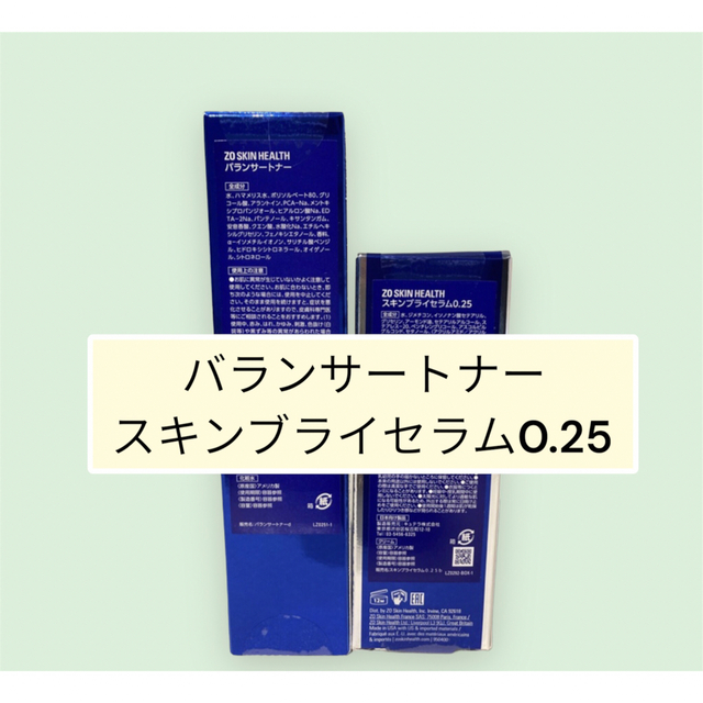 ゼオスキン RCクリーム＆バランサートナー＆スキンブライセラム0.25 新品-