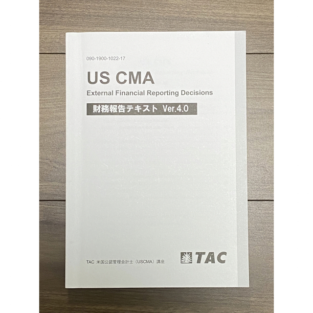 米国公認管理会計士(USCMA) TAC教材 【逸品】 3800円引き www.gold