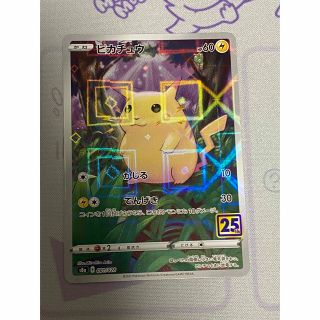 ポケモンカードピカチュウ25thミラー1枚