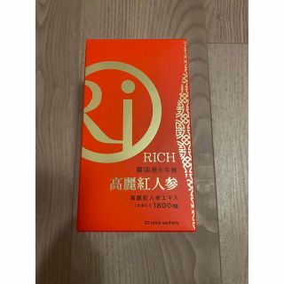 RICH高麗紅人参 ポーションタイプ 定番から人気の限定 www.villademar.com