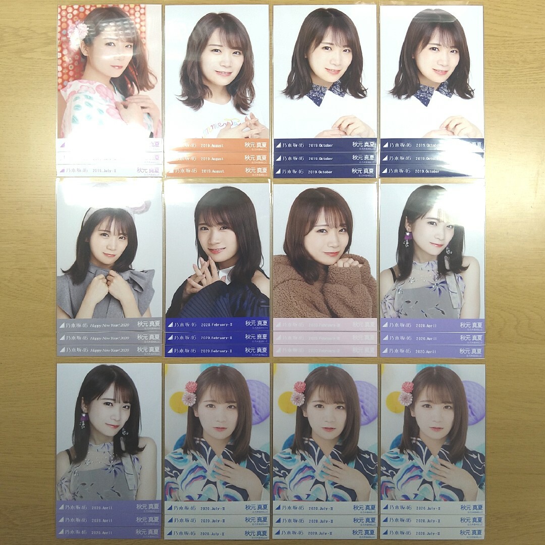 乃木坂46　秋元真夏　生写真　まとめ売り