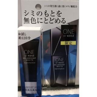 ワンバイコーセー(ONE BY KOSE（KOSE）)のここ様   専用出品(美容液)