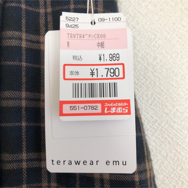 しまむら(シマムラ)の【terawear emu】TRWTRボタンCK88（中紺） レディースのスカート(ロングスカート)の商品写真