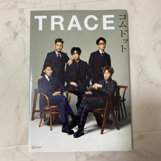 ＴＲＡＣＥ コムドット写真集(アート/エンタメ)