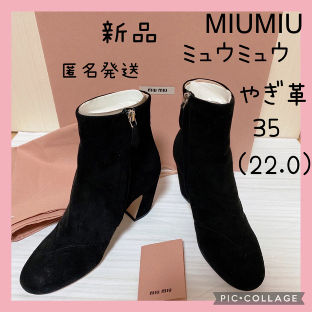 新品★MIU MIU ミュウミュウ　ショートブーツ　スエード　ブラック　35