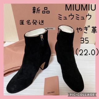 新品 MIU MIU ミュウミュウ ショートブーツ スエード ブラック 35