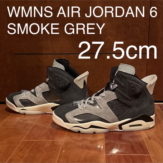 NIKE WMNS AIR JORDAN 6 SMOKE GREY 27.5cm靴/シューズ