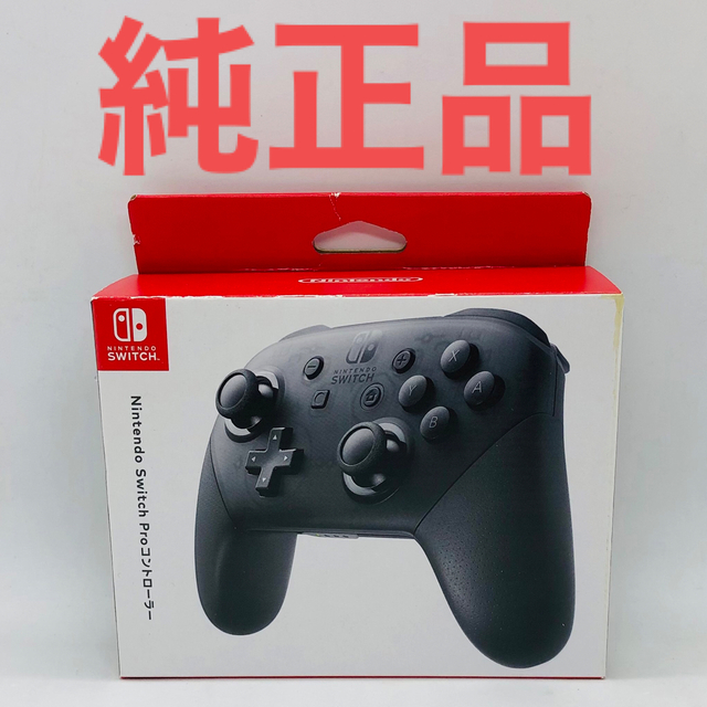 Nintendo Switch純正プロコントローラー純正コード付き 美品