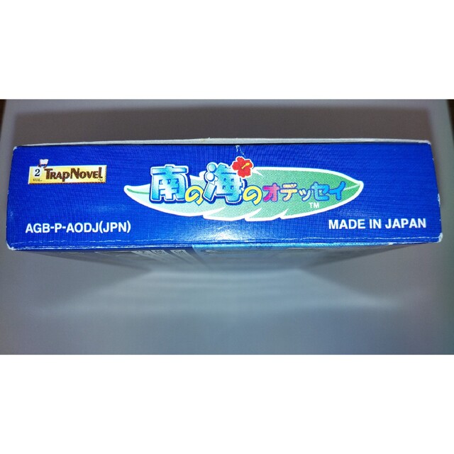 ゲームボーイアドバンス - 【ゆうさん様専用】南の海のオデッセイの