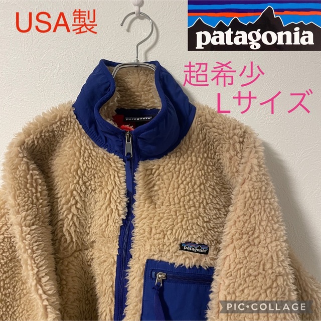 パタゴニア　USA製　Retro-X Jacket   希少