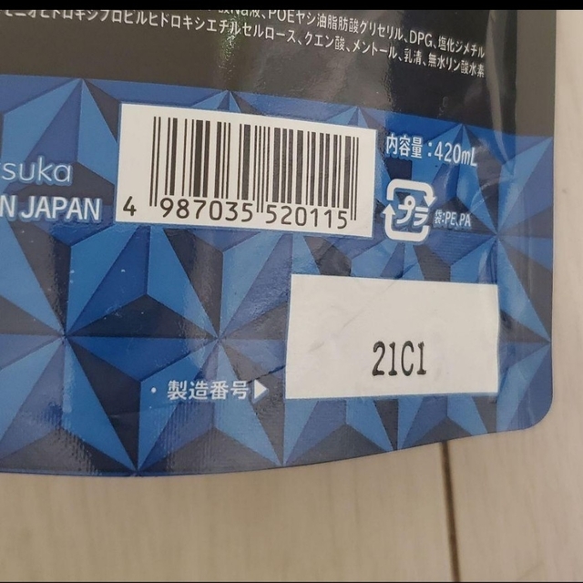 大塚製薬(オオツカセイヤク)のウルオス シャンプー  詰め替え用 4袋セット コスメ/美容のヘアケア/スタイリング(シャンプー)の商品写真