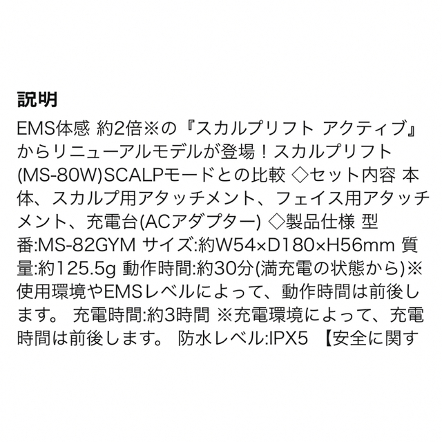 YA-MAN(ヤーマン)のmyse スカルプリフト アクティブ  プラスMS-82G スマホ/家電/カメラの美容/健康(その他)の商品写真