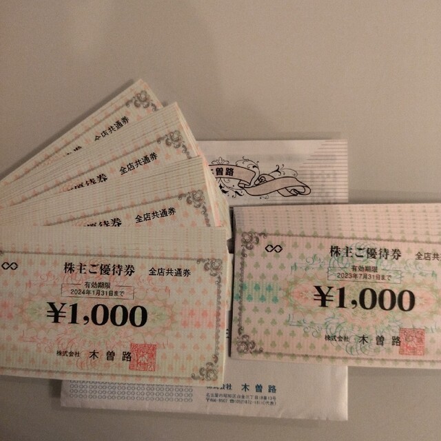 木曽路　40,000円+税分　くいどん　大将軍