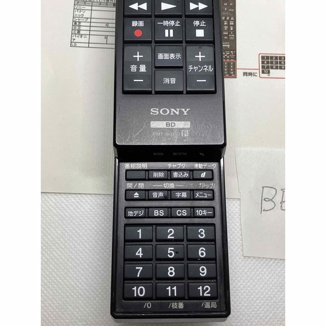 SONY(ソニー)の［動作確認、分解清掃済］ソニー ブルーレイリモコン RMT-B015J 美品 スマホ/家電/カメラのテレビ/映像機器(ブルーレイレコーダー)の商品写真