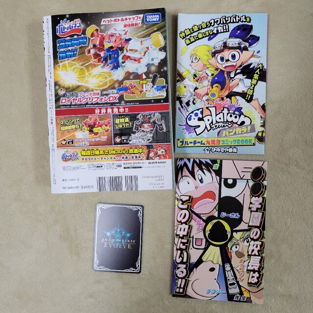 小学館 月刊 コロコロコミック 22年 12月号の通販 By ポッチャマ大好き S Shop ショウガクカンならラクマ