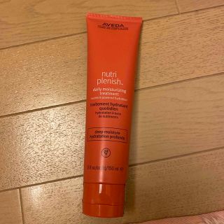 アヴェダ(AVEDA)の新品ヘアトリートメント(ヘアケア)