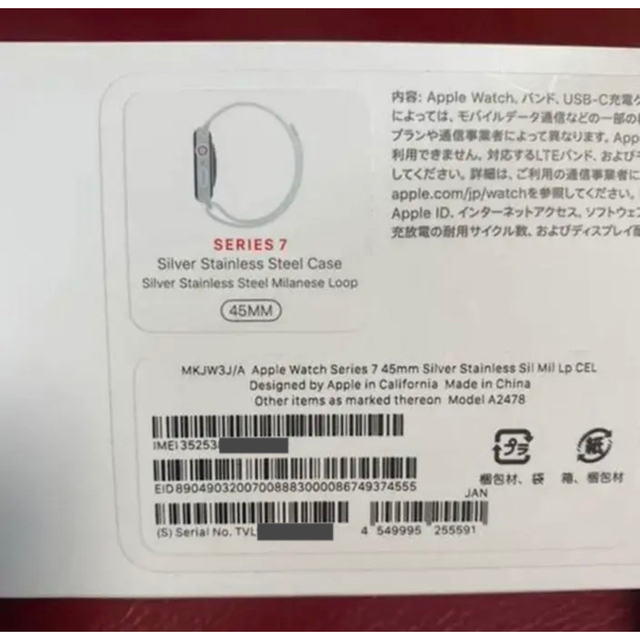 Apple Watch7 ステンレスシルバー45mm | www.innoveering.net
