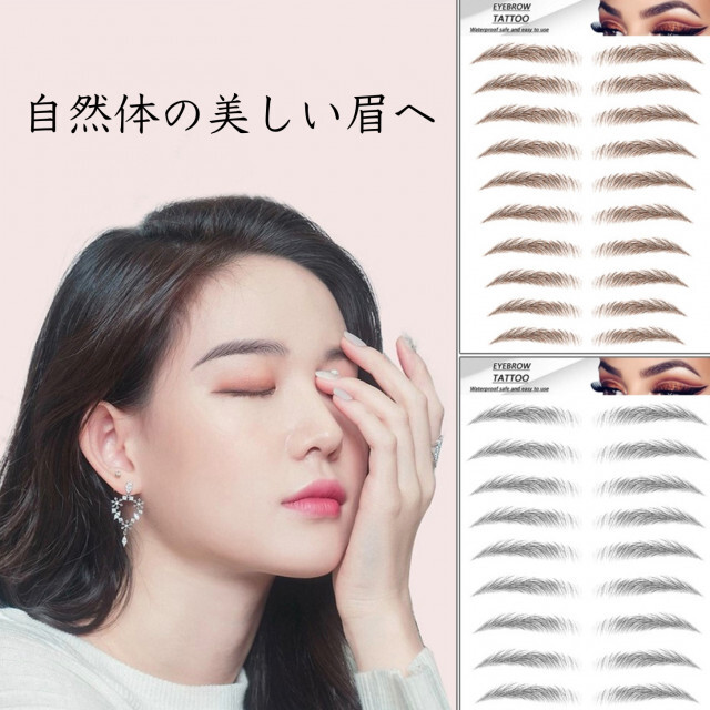 スピード対応 全国送料無料 眉毛 タトゥーシール 眉ティント ブラウン 05 3シート ▼▼ 眉毛 タトゥーシール 眉ティント ブラック 05 3シート