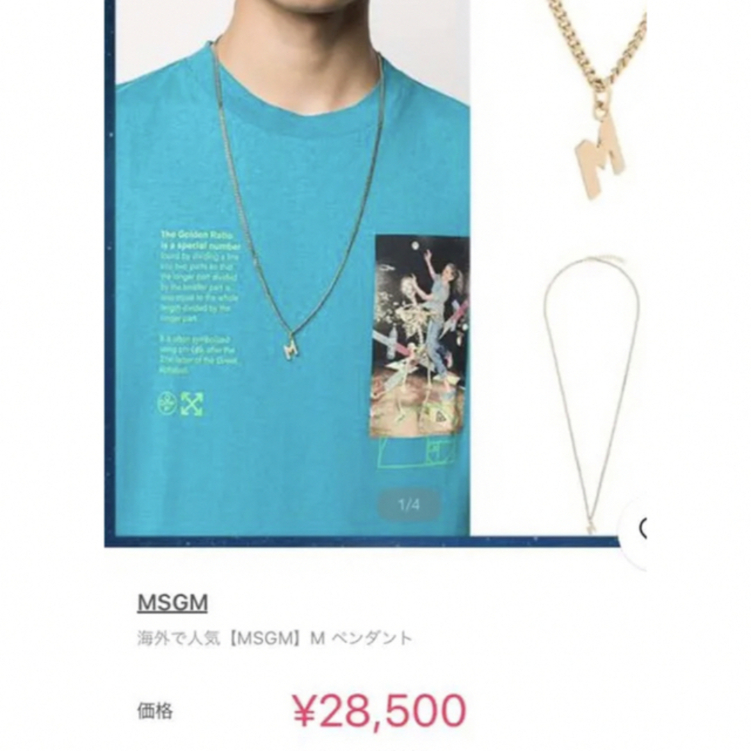 MSGM ネックレス　美品