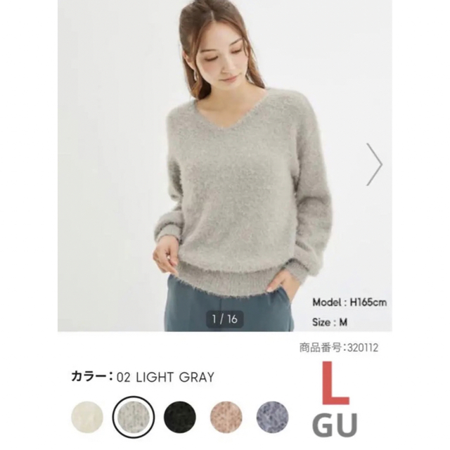 GU(ジーユー)の&&GU フェザーヤーンVネックセーター(長袖)  L美品 レディースのトップス(ニット/セーター)の商品写真