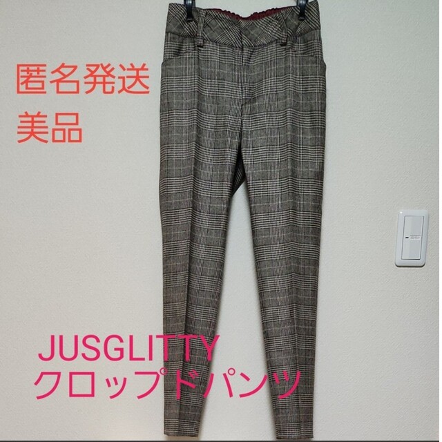 JUSGLITTY(ジャスグリッティー)の【匿名発送】【美品】JUSGLITTY クロップドパンツ③ レディースのパンツ(クロップドパンツ)の商品写真