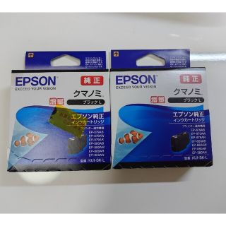 エプソン(EPSON)のEPSON インクカートリッジ KUI-BK-L　2セット(その他)