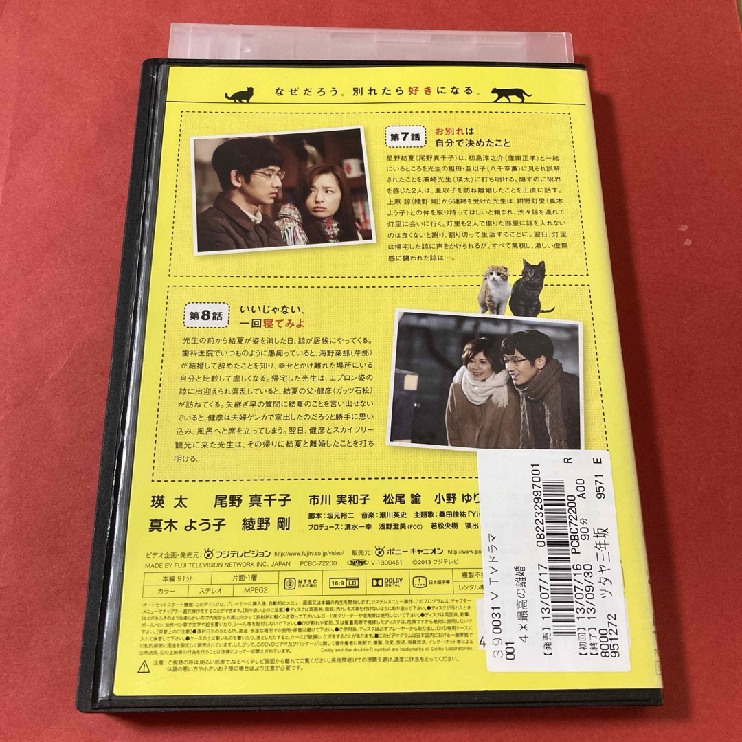 最高の離婚 DVD ブルーレイBOX　ドラマ