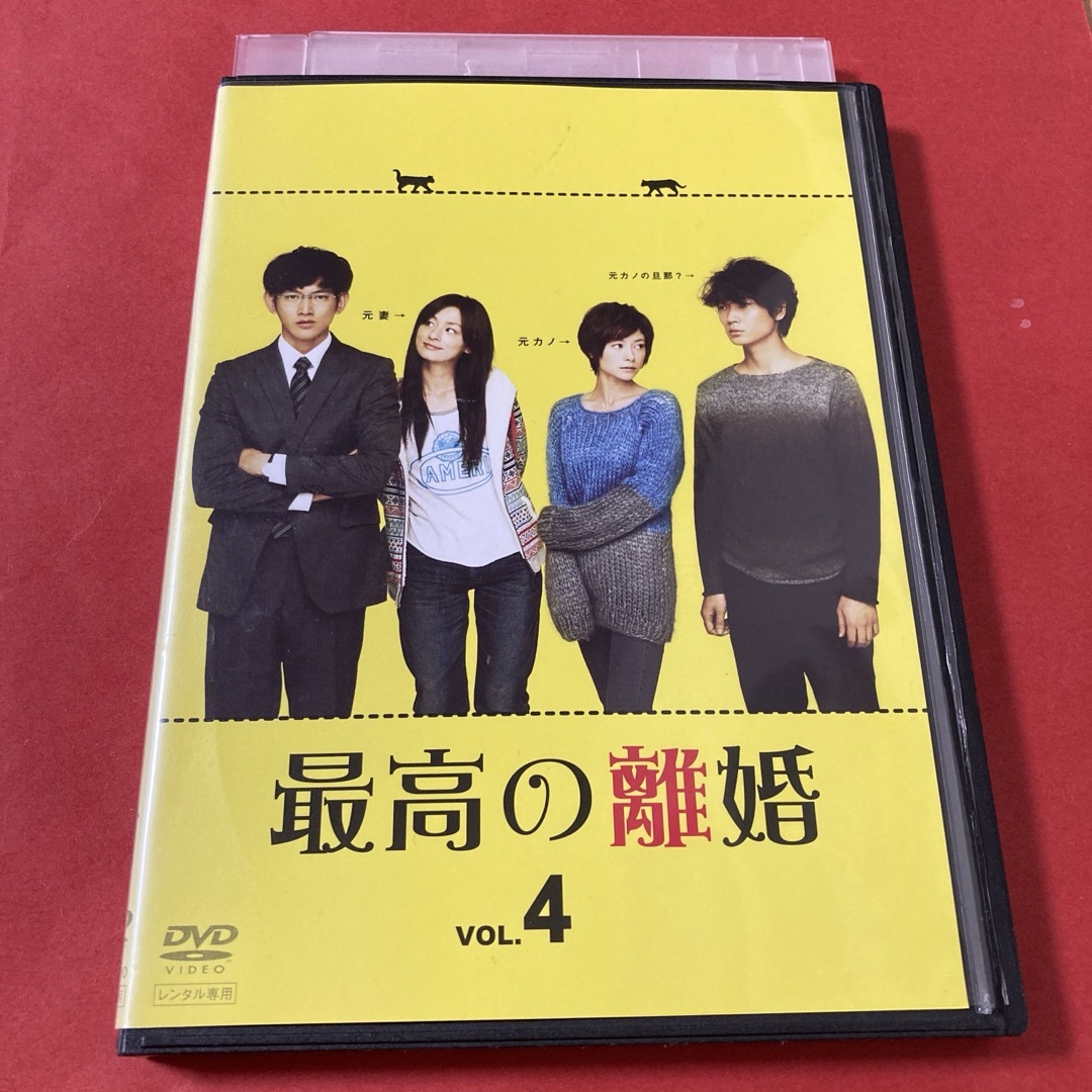 最高の離婚 Blu-ray ブルーレイBOX〈4枚組〉瑛太 尾野真千子 綾野剛 最高の離婚 Blu-ray ブルーレイBOX〈4枚組〉瑛太 尾野真千子 綾野剛