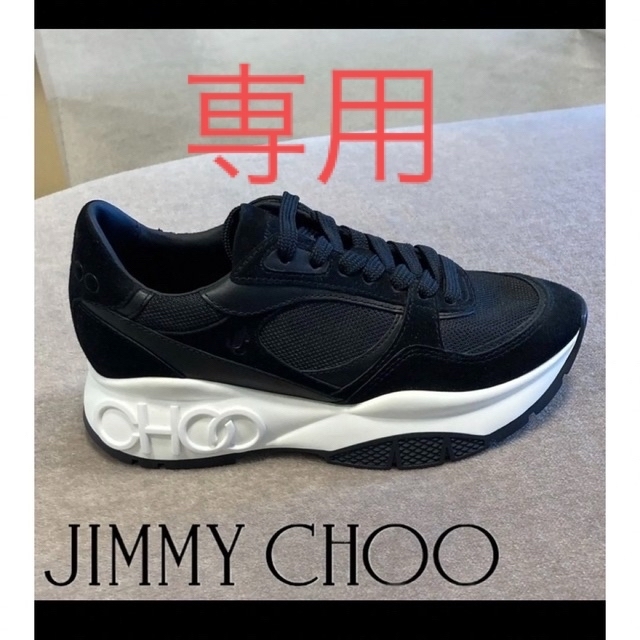 ■使用一回美品■Jimmy Choo LANDON レザーメッシュスニーカー36