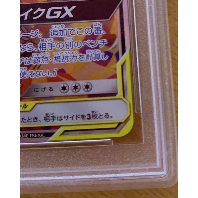 ☆最安値☆ポケカ ポケモンカードゲーム ゼクロム＆レシラムGX PSA10の ...