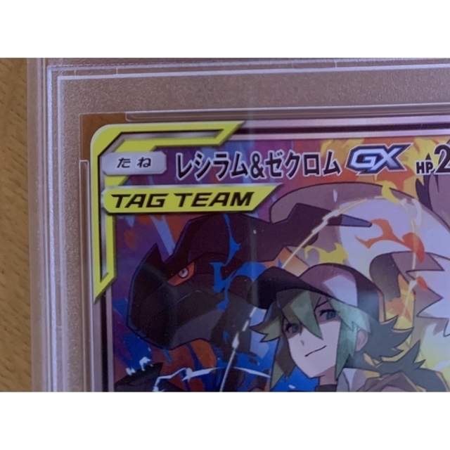 ☆最安値☆ポケカ ポケモンカードゲーム ゼクロム&レシラムGX PSA10 ☆最安値☆ポケカ ポケモンカードゲーム ゼクロム&レシラムGX PSA10