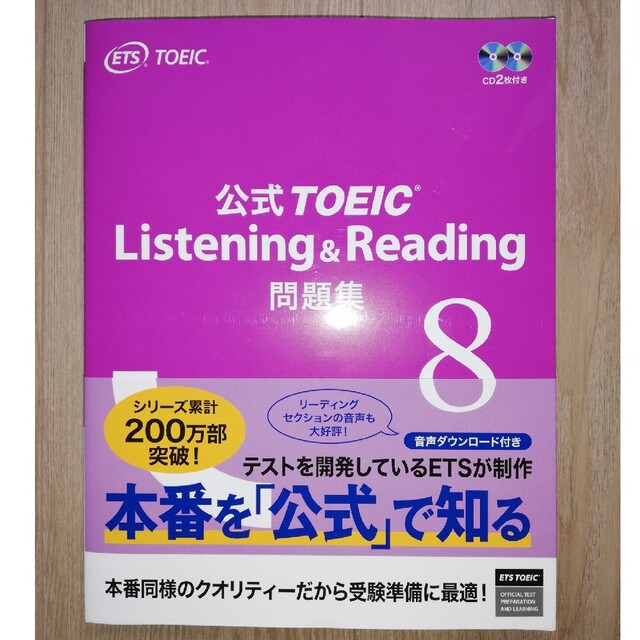 約18000円分！値下げ可 TOEIC 公式問題集 6冊セット！ CD音声付き