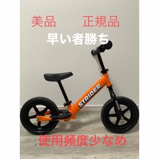 ストライダー　No.2    双子(自転車)