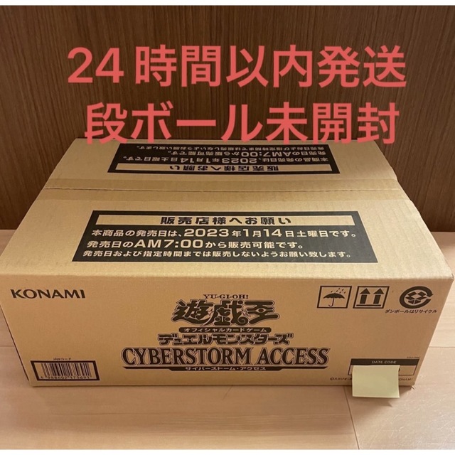 サイバーストームアクセス カートン +1ボーナス付き未開封品