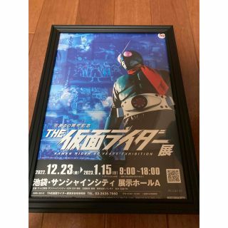 THE仮面ライダー展　額装フライヤー　非売品　シン仮面ライダー　レトロ　特撮(その他)