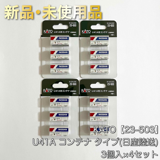 最大％オフ！   日産陸送 形コンテナ 1個 その3