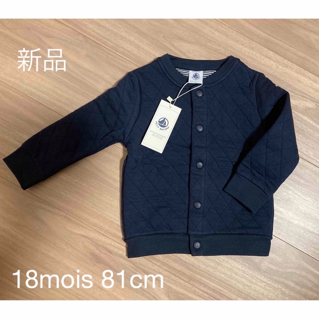 プチバトー　PETIT BATEAU　キルティングカーディガン