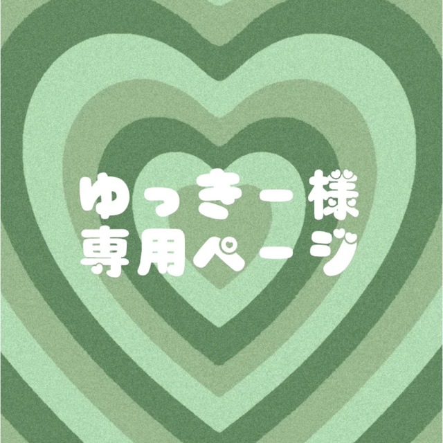 翌日発送可能】 うらから様専用ページ - www.annuaire-traducteur