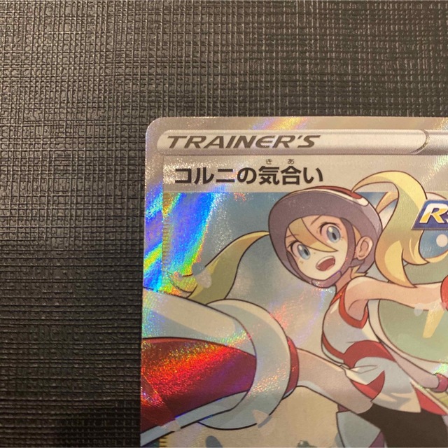 ポケモン - 美品 コルニの気合い SR ポケモンカードゲーム 連撃 ...