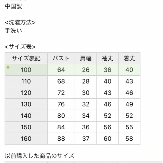 ニッセン(ニッセン)のニッセン　フリース刺繍トレーナー　140 キッズ/ベビー/マタニティのキッズ服女の子用(90cm~)(Tシャツ/カットソー)の商品写真