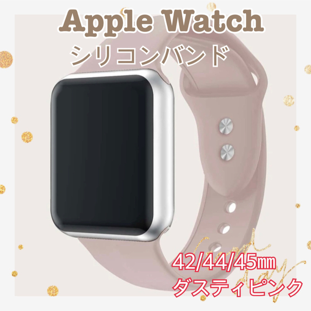 Apple Watch シリコンバンド ダスティピンク スマートウォッチ 時計