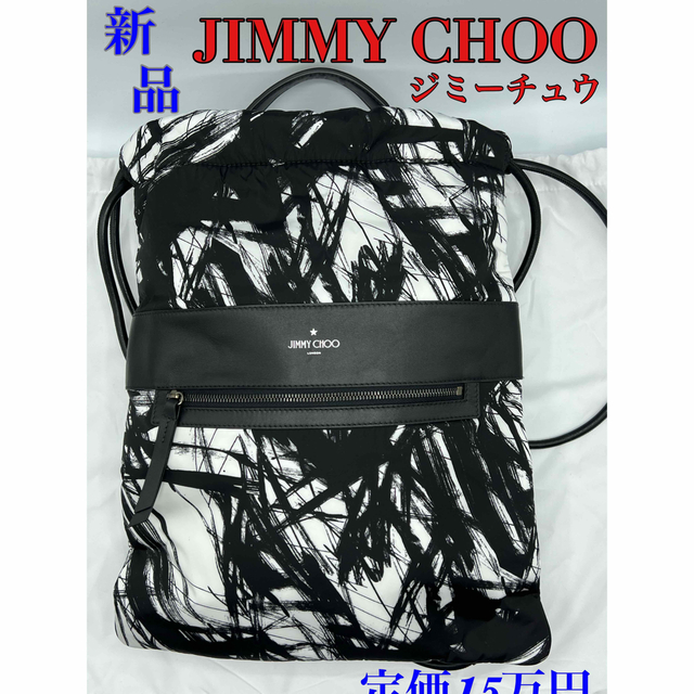 JIMMY CHOO ジミーチュウ リュック ナップサック