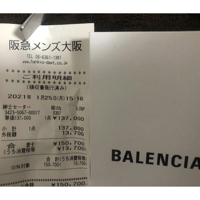 オープニング 大放出セール】 お値下げ☆バレンシアガ.ニット.サイズS