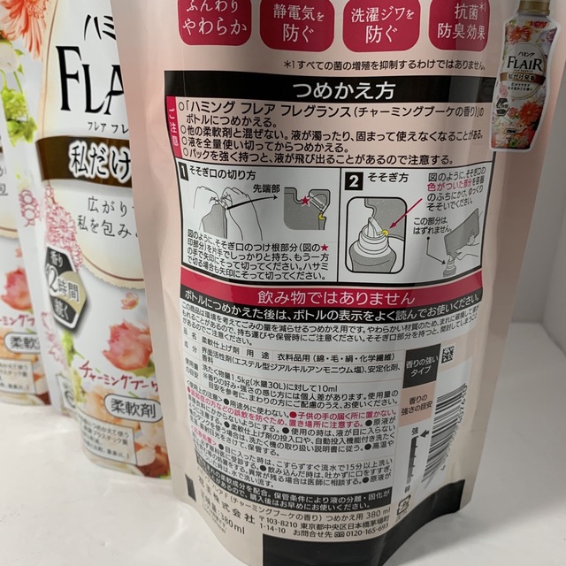 ハミング　フレアフレグランス　チャーミングブーケ　1800ml×4