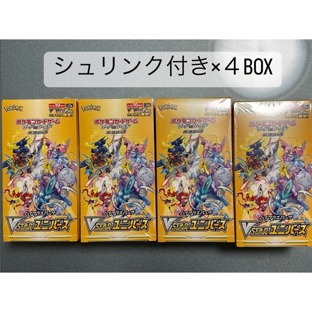 おトク】 VSTARユニバース シュリンク付き 4BOX ポケカ | kotekservice.com