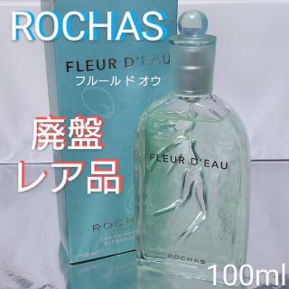 新品　ロシャス　フルール ド オウ オードトワレ　50ml