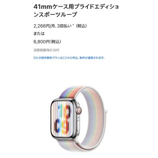 アップルウォッチ(Apple Watch)の正規品 アップルウォッチ ベルト プライドエディション スポーツループ(その他)